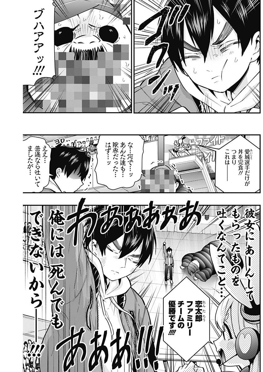 君のことが大大大大大好きな100人の彼女 Chap 27 - Next Chap 28