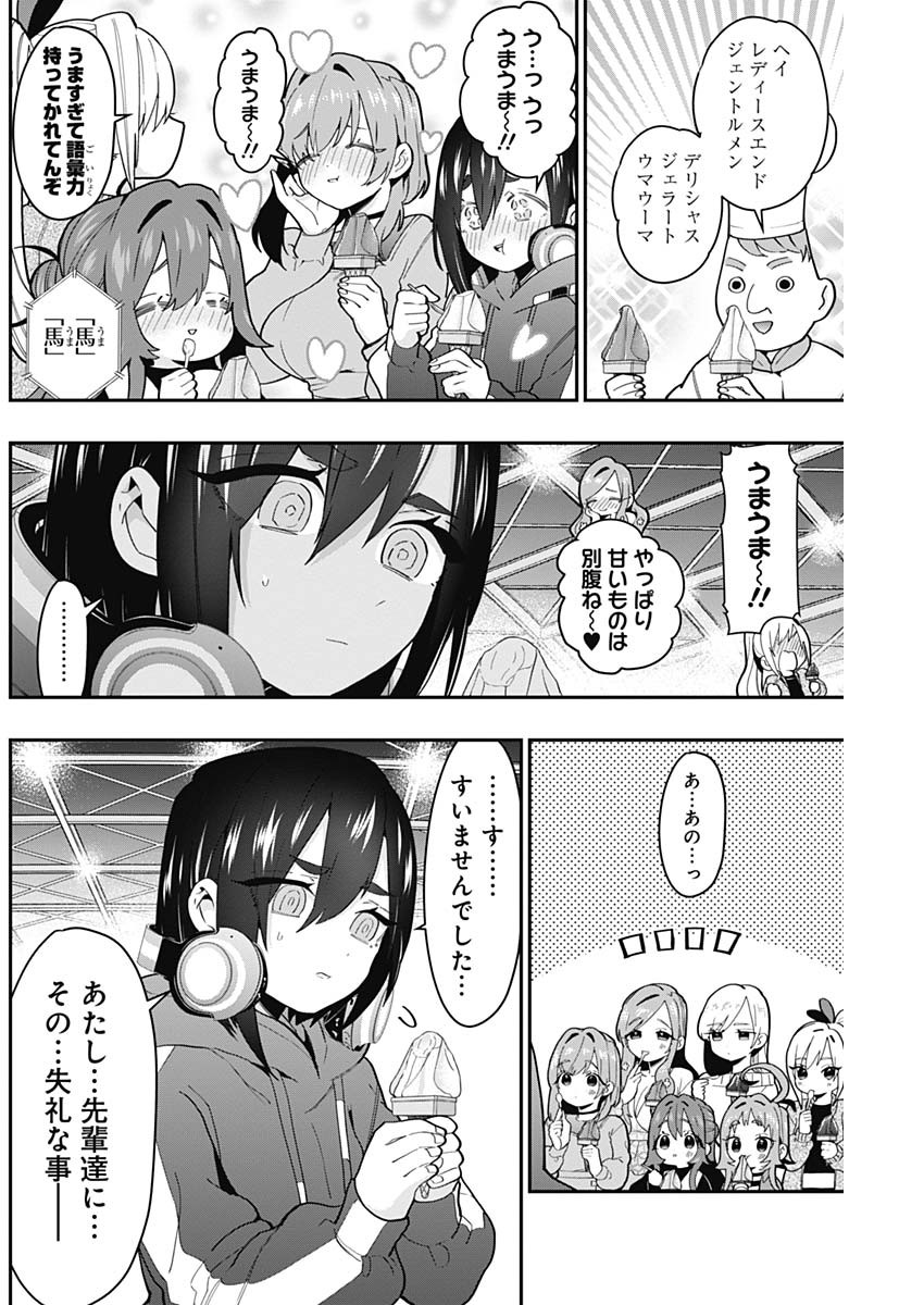 君のことが大大大大大好きな100人の彼女 Chap 27 - Next Chap 28