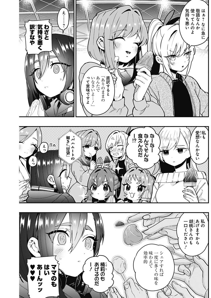 君のことが大大大大大好きな100人の彼女 Chap 27 - Next Chap 28