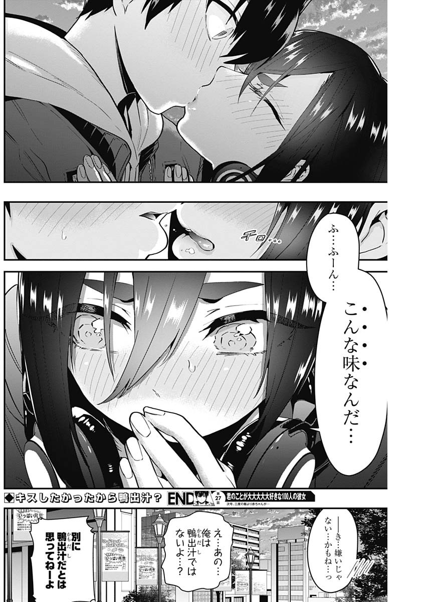 君のことが大大大大大好きな100人の彼女 Chap 27 - Next Chap 28
