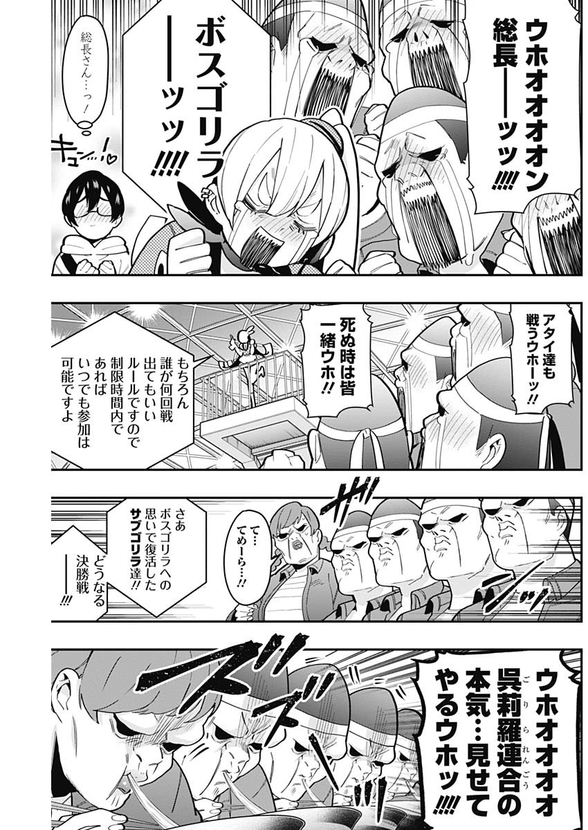 君のことが大大大大大好きな100人の彼女 Chap 27 - Next Chap 28