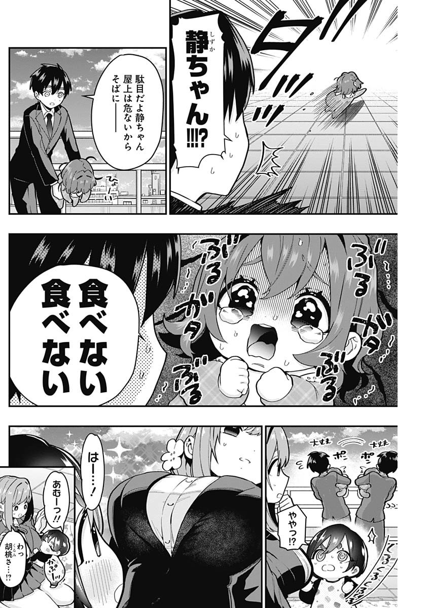 君のことが大大大大大好きな100人の彼女 Chap 28 - Next Chap 29
