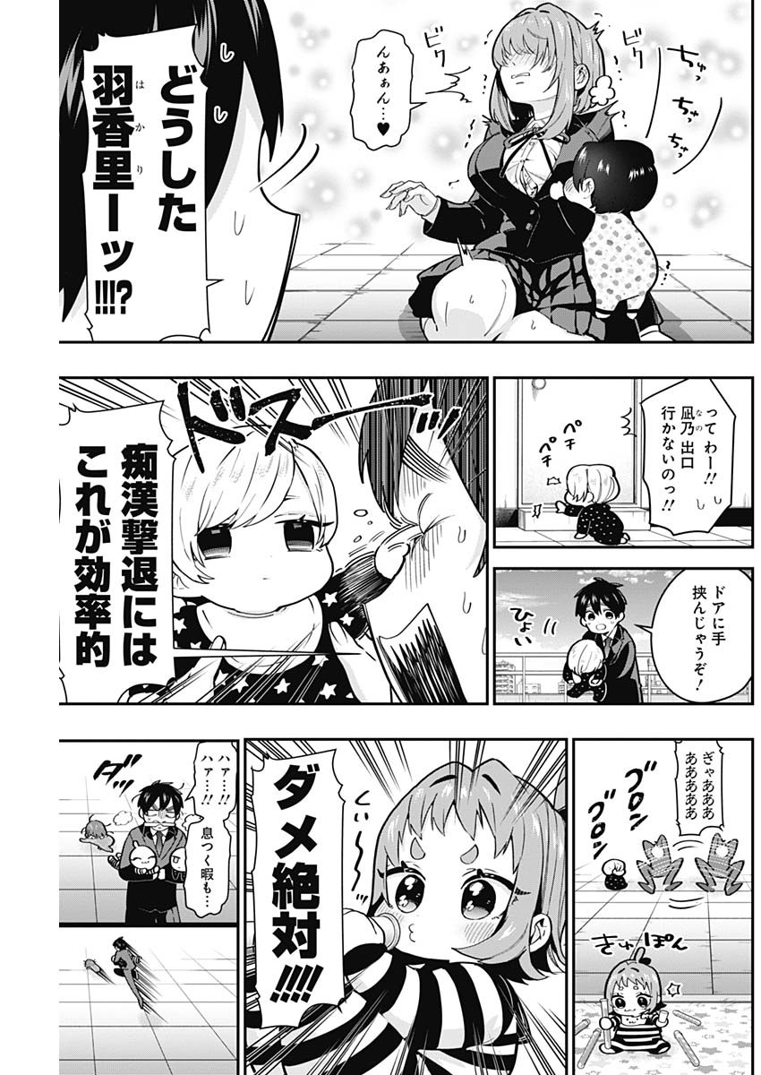 君のことが大大大大大好きな100人の彼女 Chap 28 - Next Chap 29