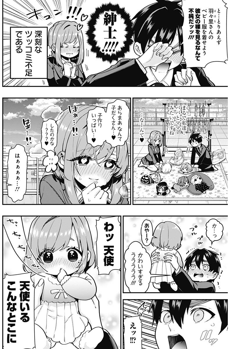 君のことが大大大大大好きな100人の彼女 Chap 28 - Next Chap 29