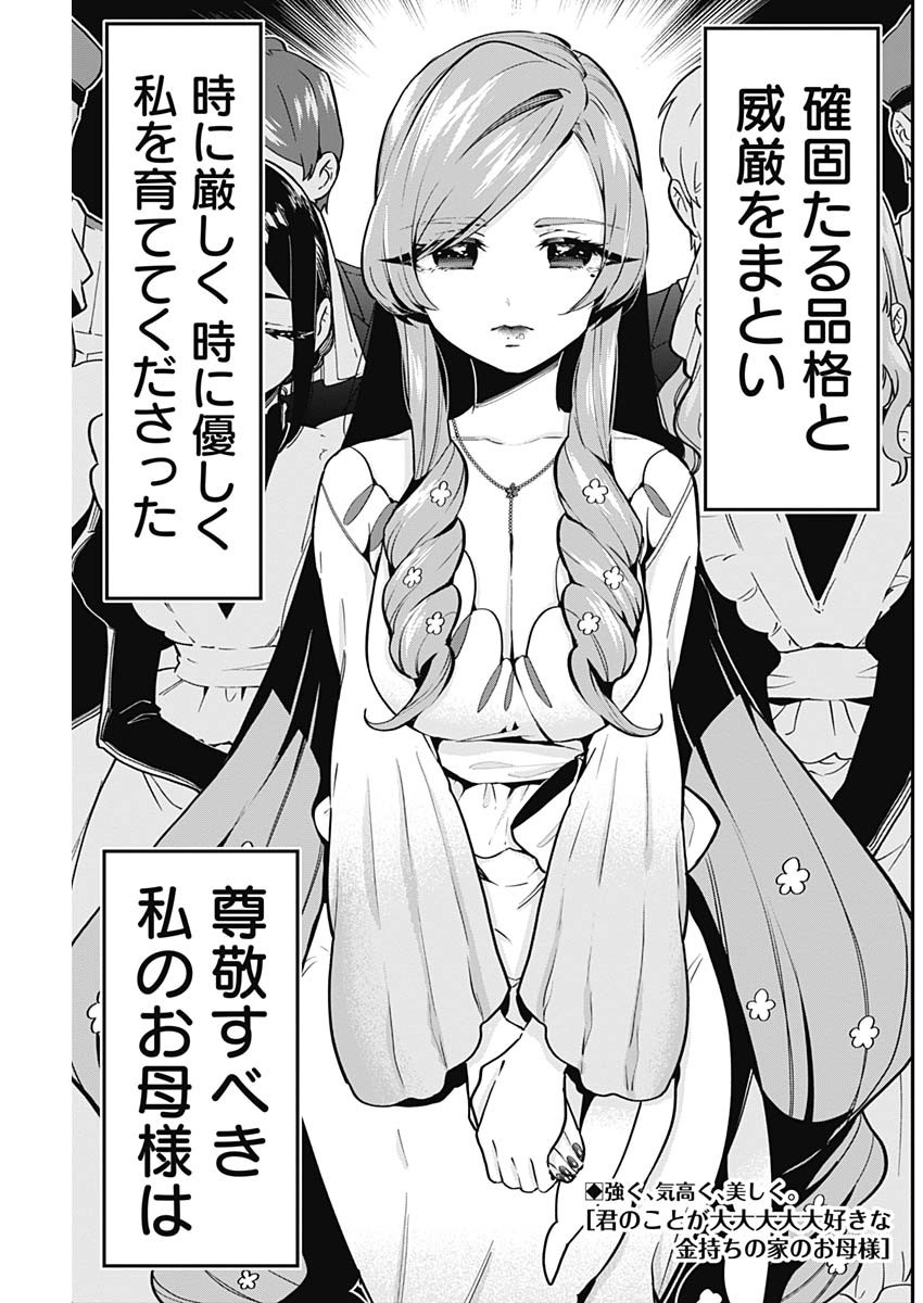 君のことが大大大大大好きな100人の彼女 Chap 28 - Next Chap 29
