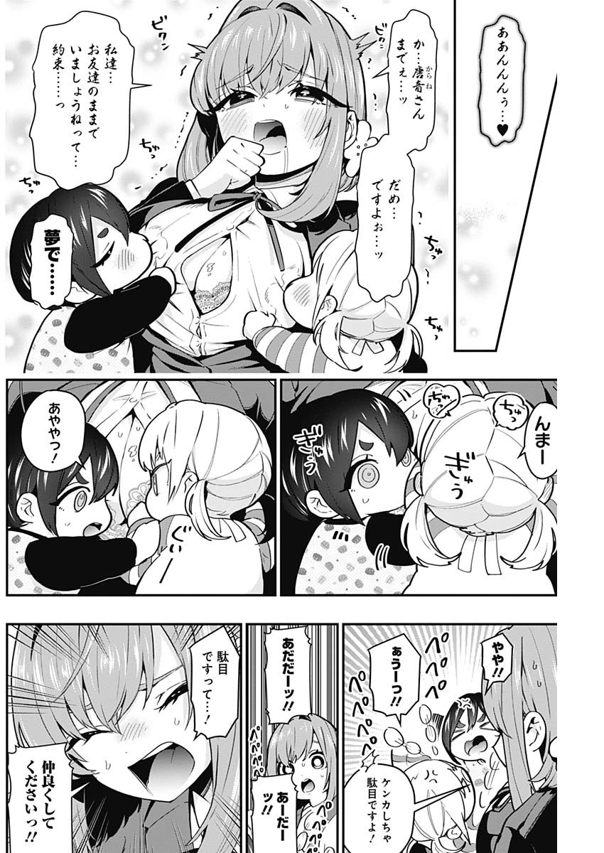 君のことが大大大大大好きな100人の彼女 Chap 28 - Next Chap 29