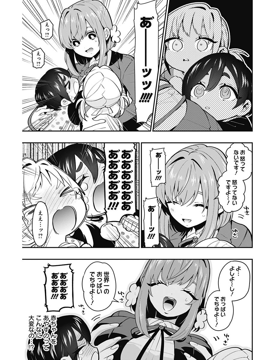 君のことが大大大大大好きな100人の彼女 Chap 28 - Next Chap 29