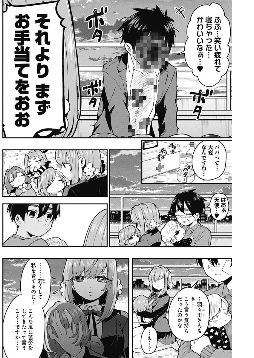 君のことが大大大大大好きな100人の彼女 Chap 28 - Next Chap 29