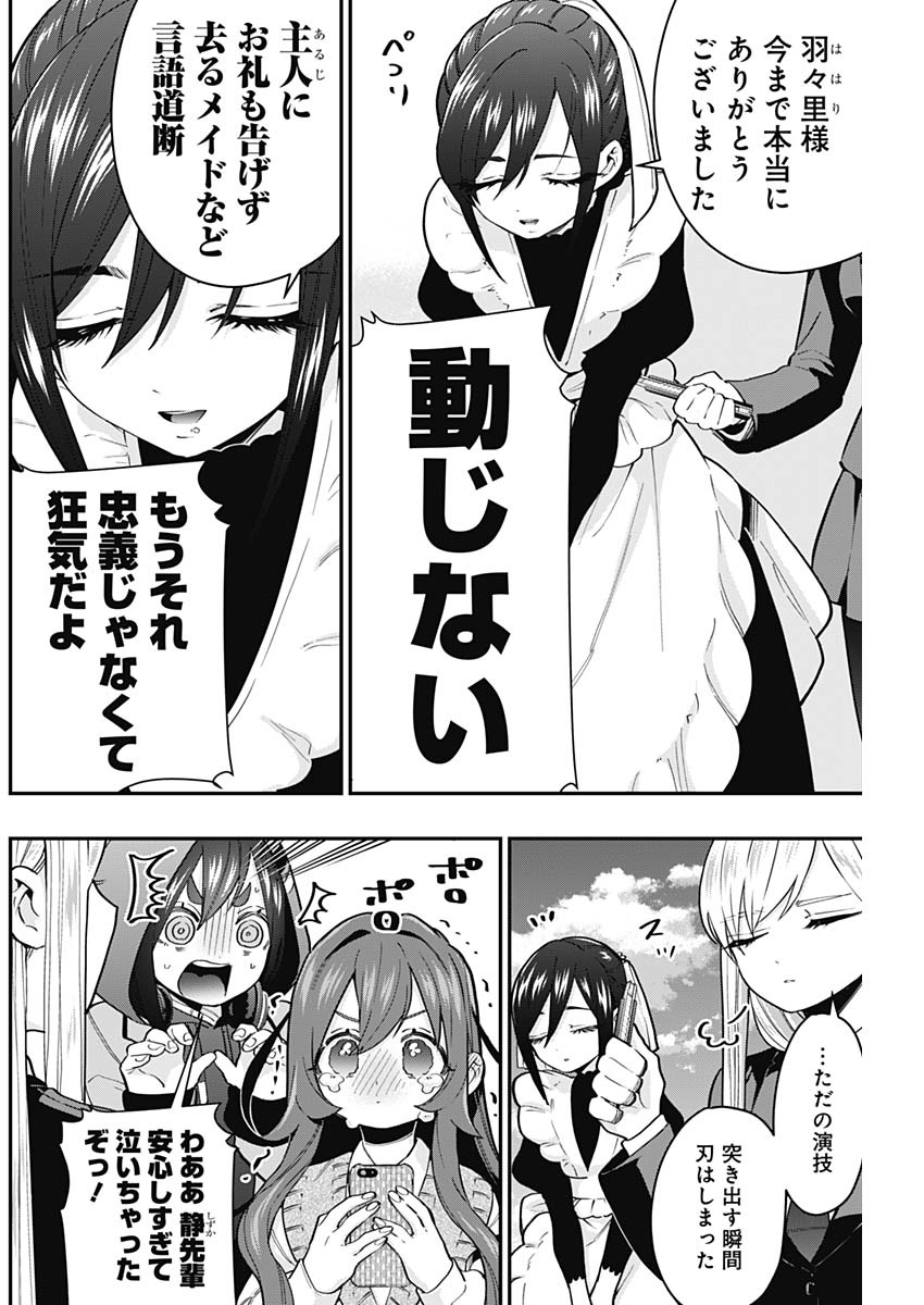 君のことが大大大大大好きな100人の彼女 Chap 30 - Next Chap 31