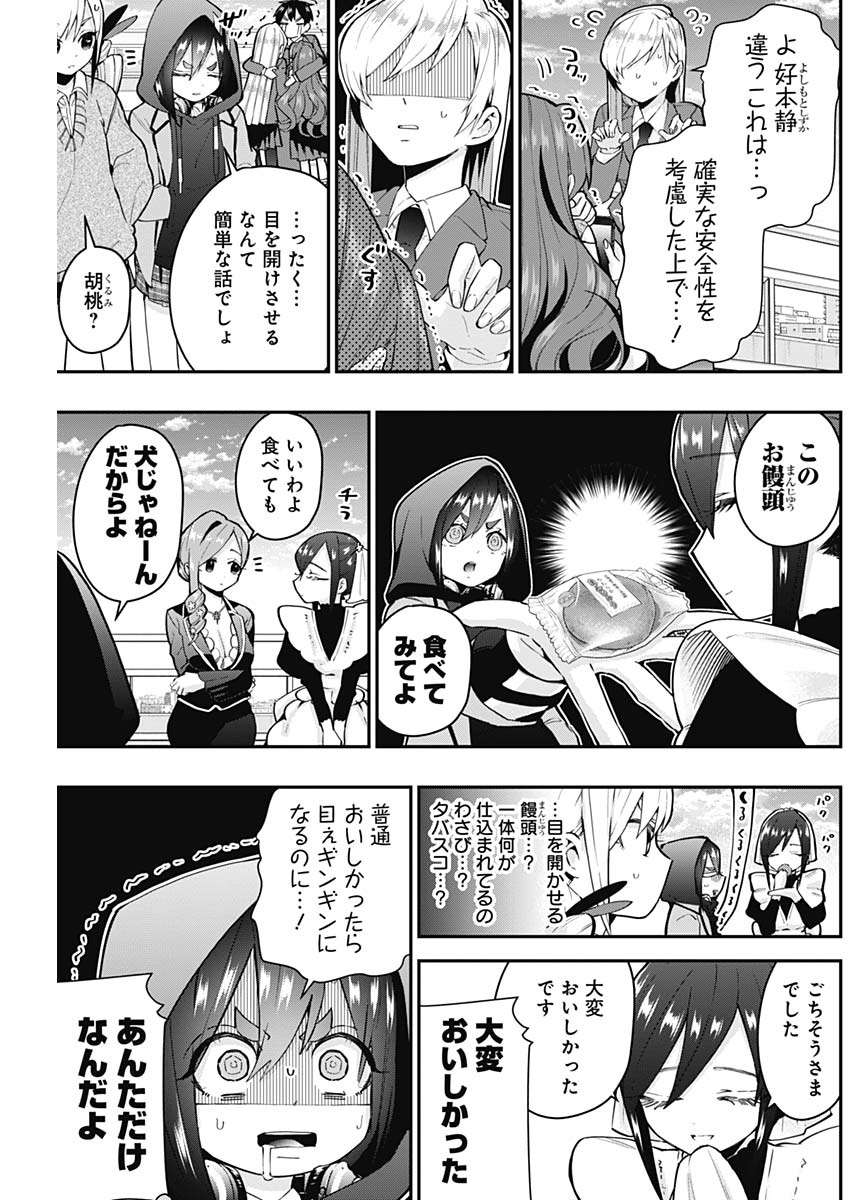 君のことが大大大大大好きな100人の彼女 Chap 30 - Next Chap 31