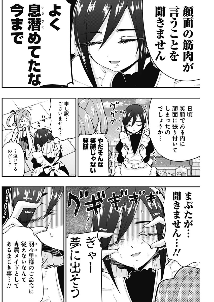 君のことが大大大大大好きな100人の彼女 Chap 30 - Next Chap 31