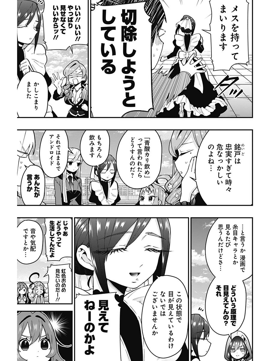 君のことが大大大大大好きな100人の彼女 Chap 30 - Next Chap 31