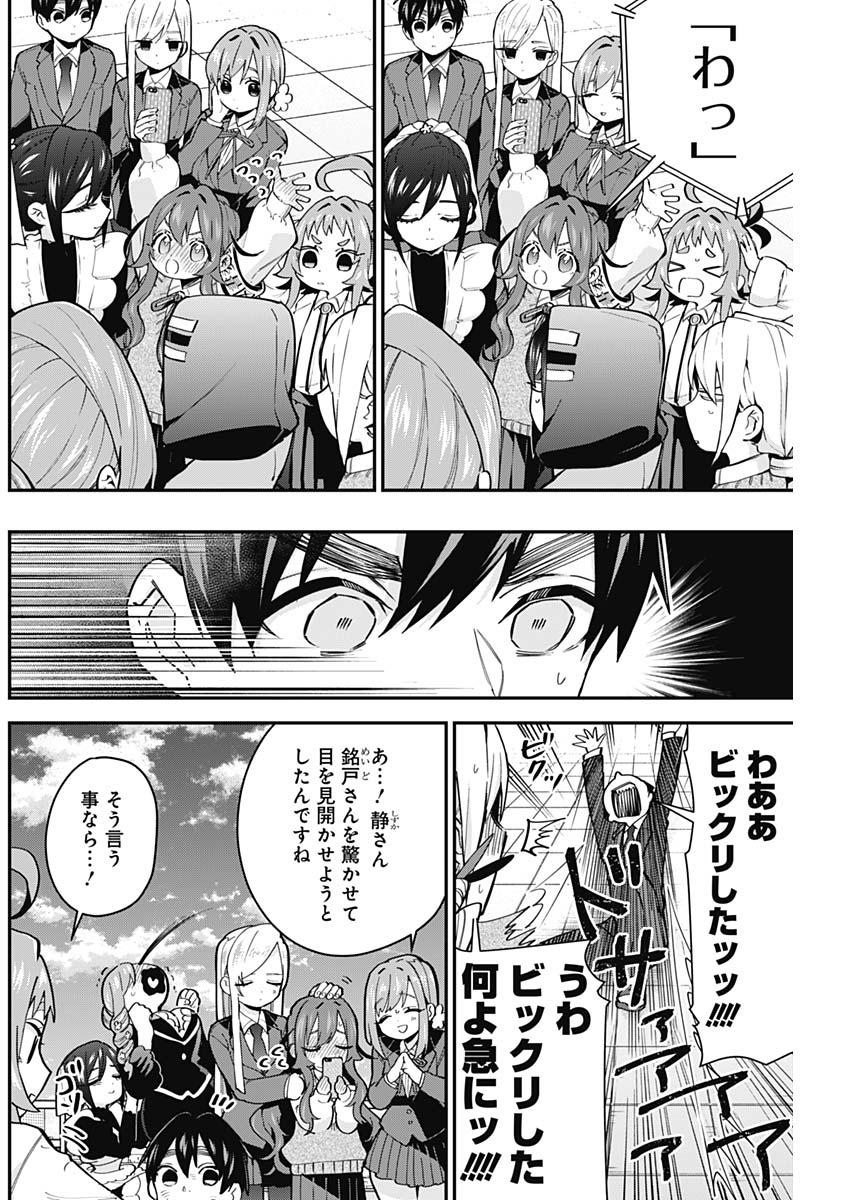 君のことが大大大大大好きな100人の彼女 Chap 30 - Next Chap 31