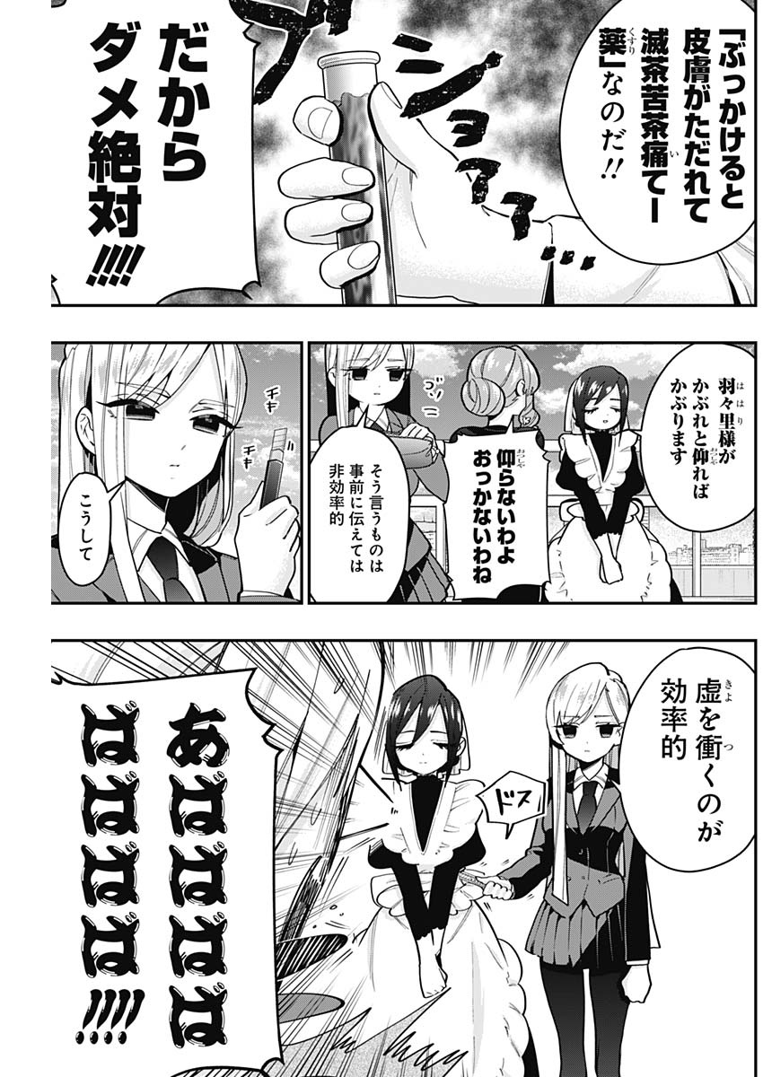 君のことが大大大大大好きな100人の彼女 Chap 30 - Next Chap 31