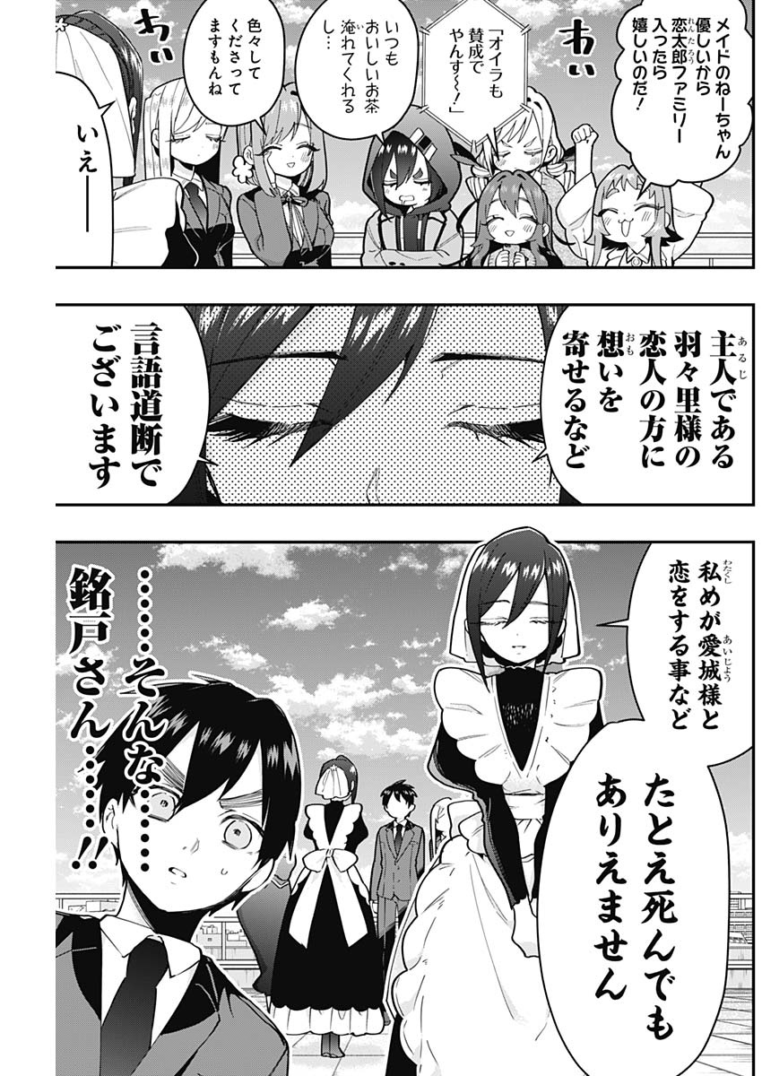 君のことが大大大大大好きな100人の彼女 Chap 30 - Next Chap 31