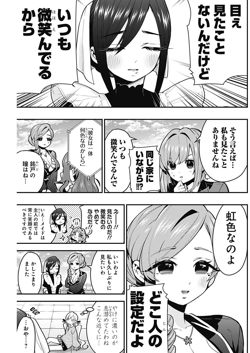 君のことが大大大大大好きな100人の彼女 Chap 30 - Next Chap 31