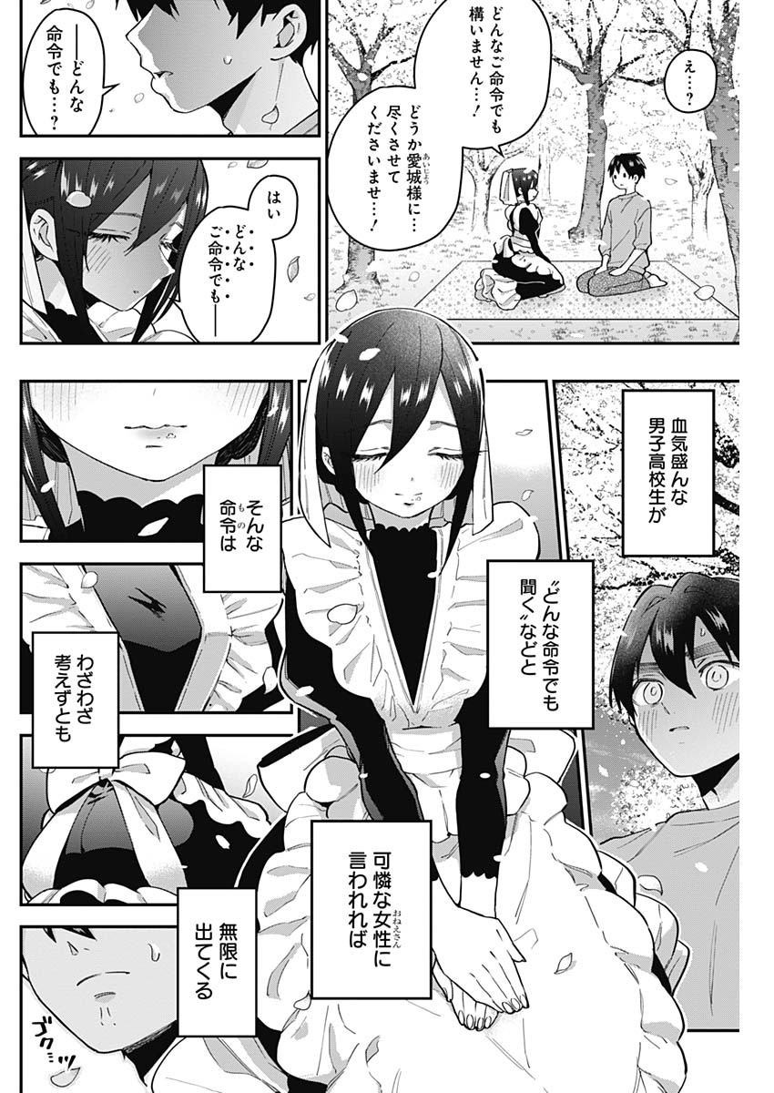 君のことが大大大大大好きな100人の彼女 Chap 31 - Next Chap 32