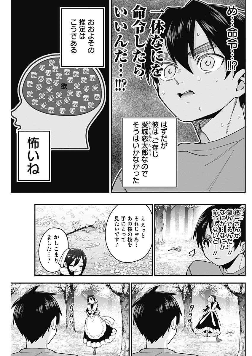 君のことが大大大大大好きな100人の彼女 Chap 31 - Next Chap 32