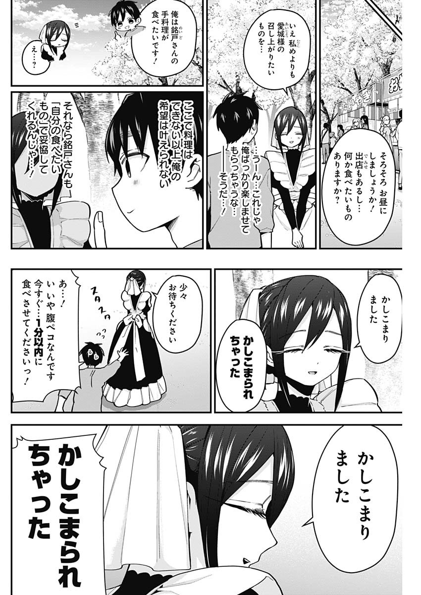 君のことが大大大大大好きな100人の彼女 Chap 31 - Next Chap 32