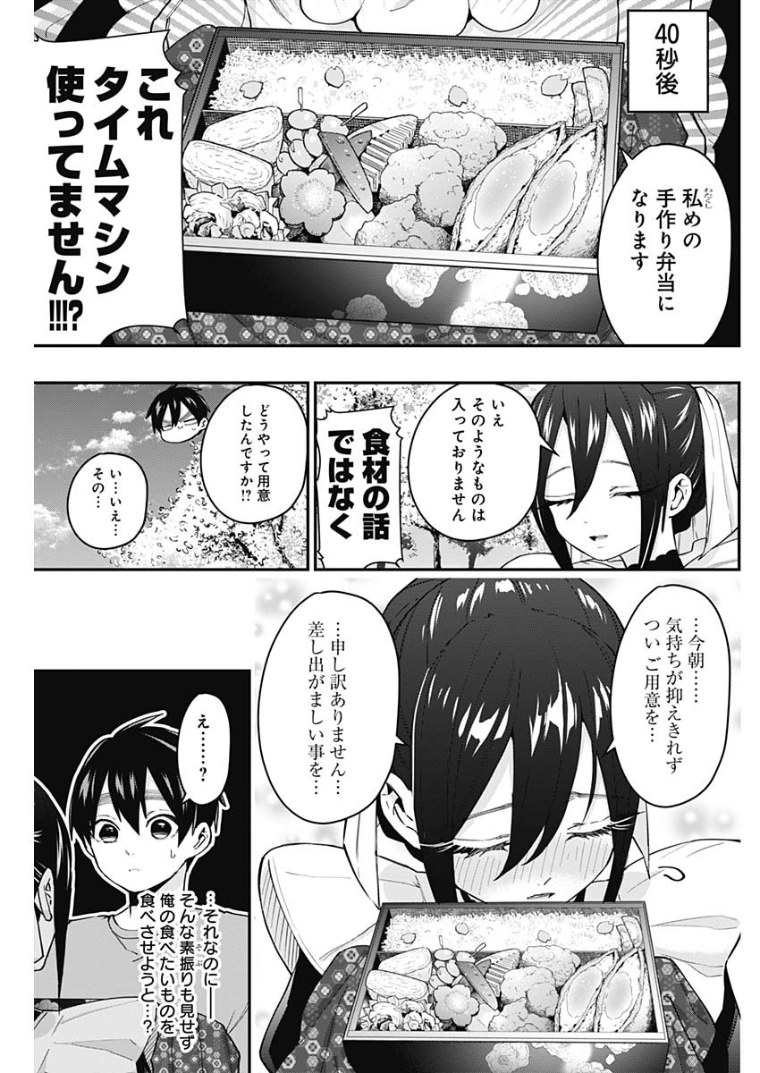 君のことが大大大大大好きな100人の彼女 Chap 31 - Next Chap 32