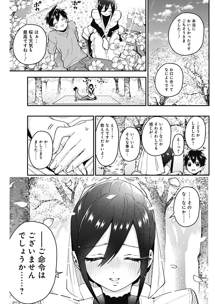 君のことが大大大大大好きな100人の彼女 Chap 31 - Next Chap 32