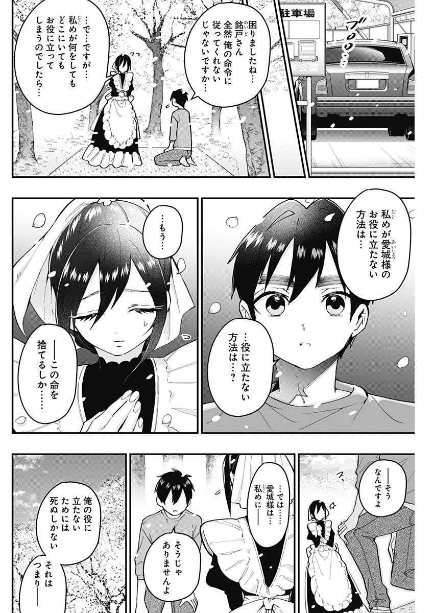 君のことが大大大大大好きな100人の彼女 Chap 31 - Next Chap 32