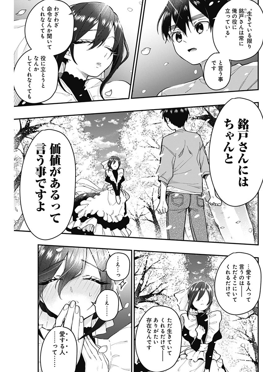 君のことが大大大大大好きな100人の彼女 Chap 31 - Next Chap 32