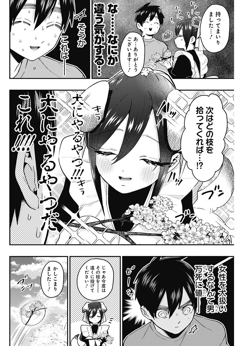君のことが大大大大大好きな100人の彼女 Chap 31 - Next Chap 32