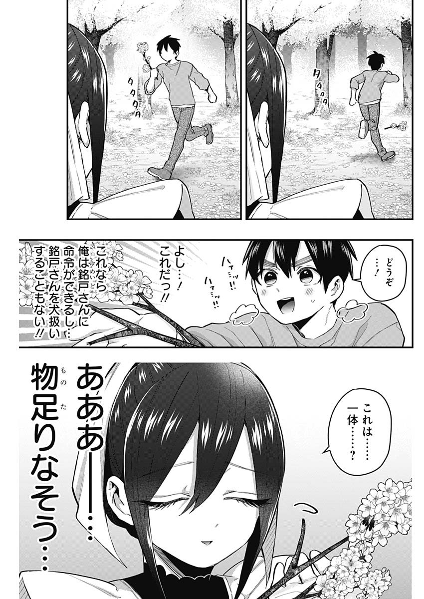 君のことが大大大大大好きな100人の彼女 Chap 31 - Next Chap 32