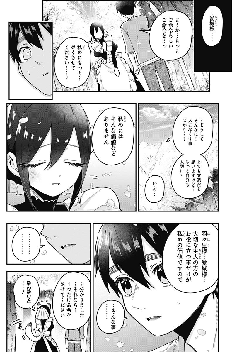 君のことが大大大大大好きな100人の彼女 Chap 31 - Next Chap 32