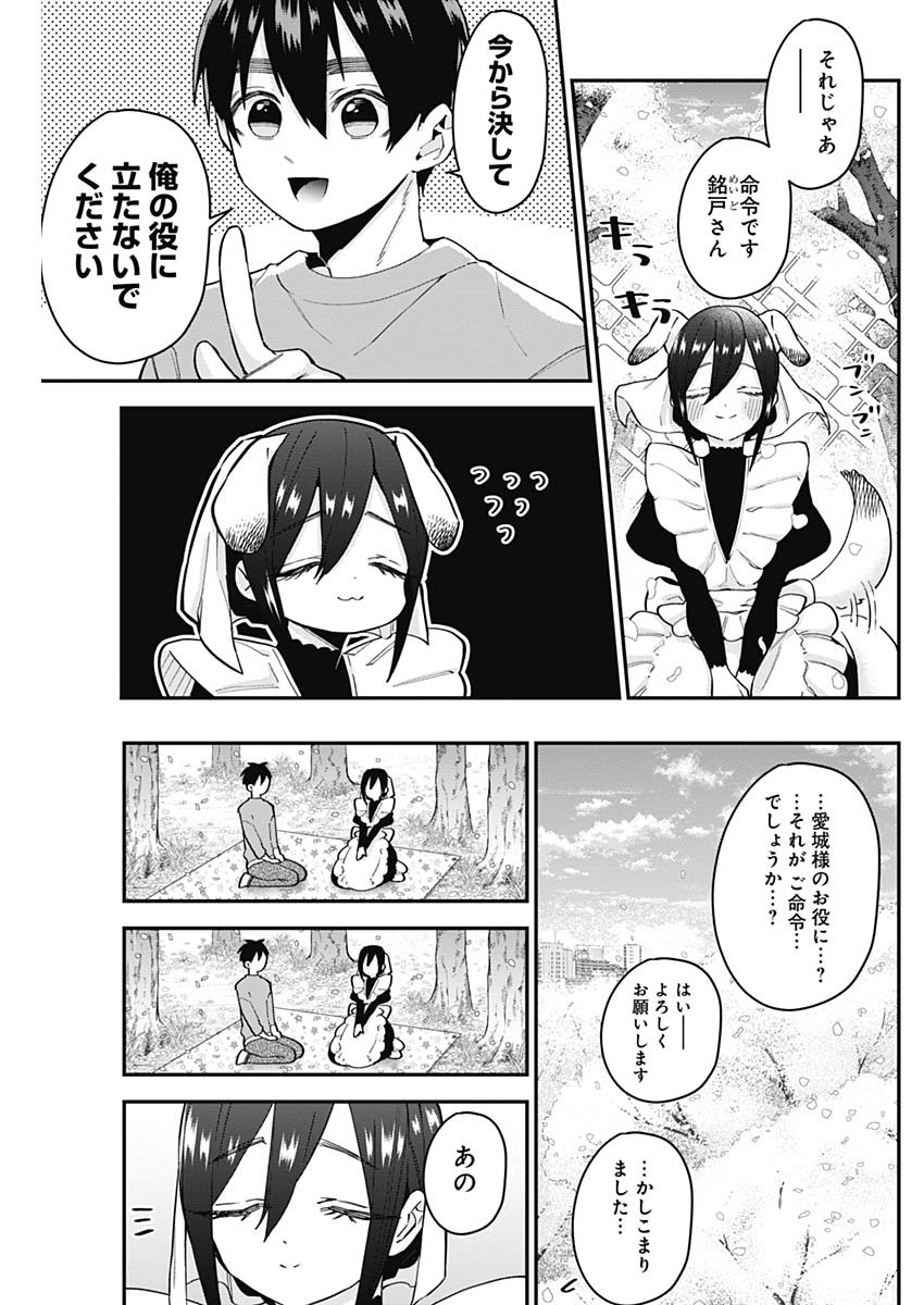 君のことが大大大大大好きな100人の彼女 Chap 31 - Next Chap 32