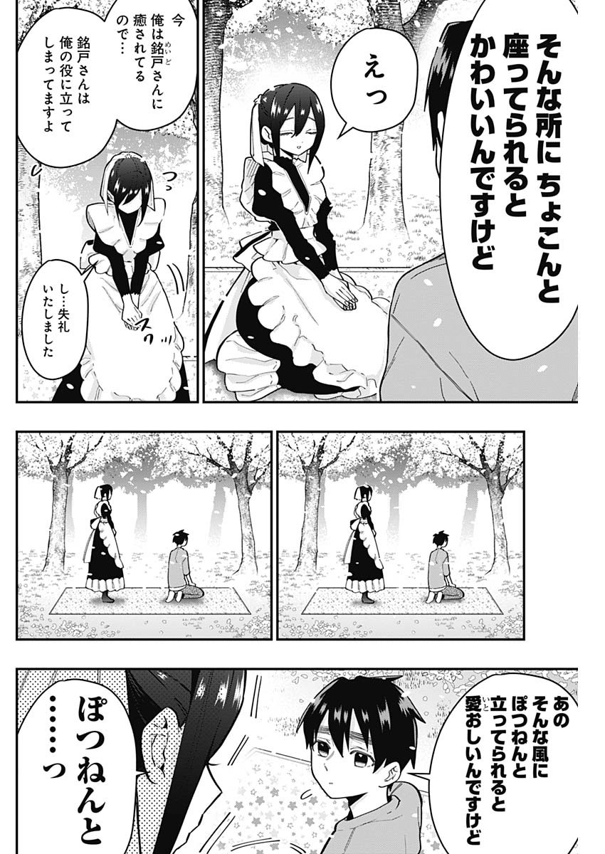 君のことが大大大大大好きな100人の彼女 Chap 31 - Next Chap 32