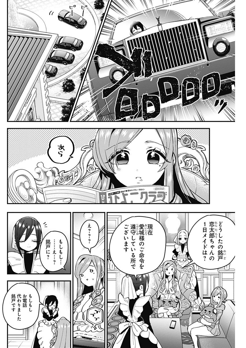 君のことが大大大大大好きな100人の彼女 Chap 31 - Next Chap 32