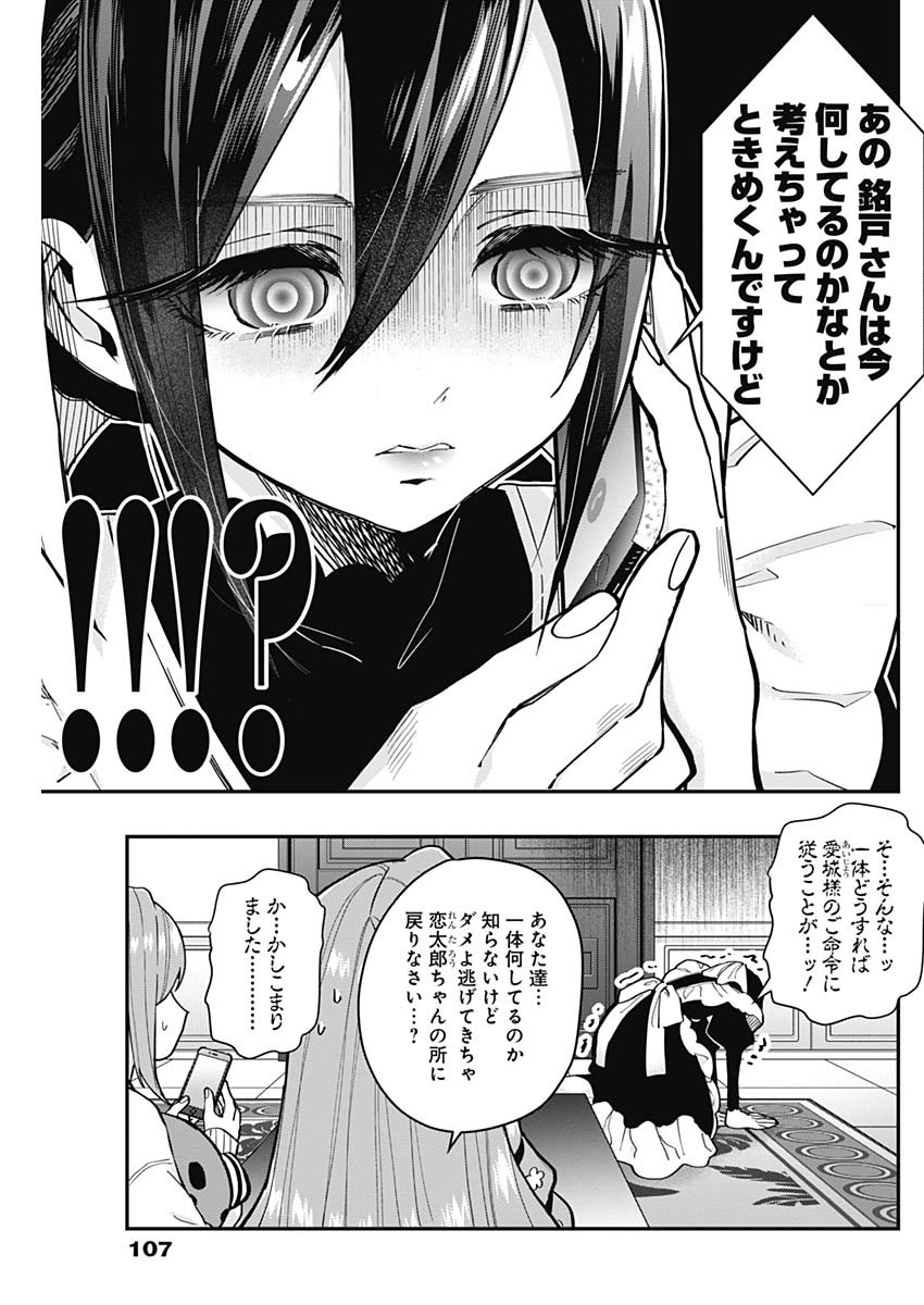 君のことが大大大大大好きな100人の彼女 Chap 31 - Next Chap 32