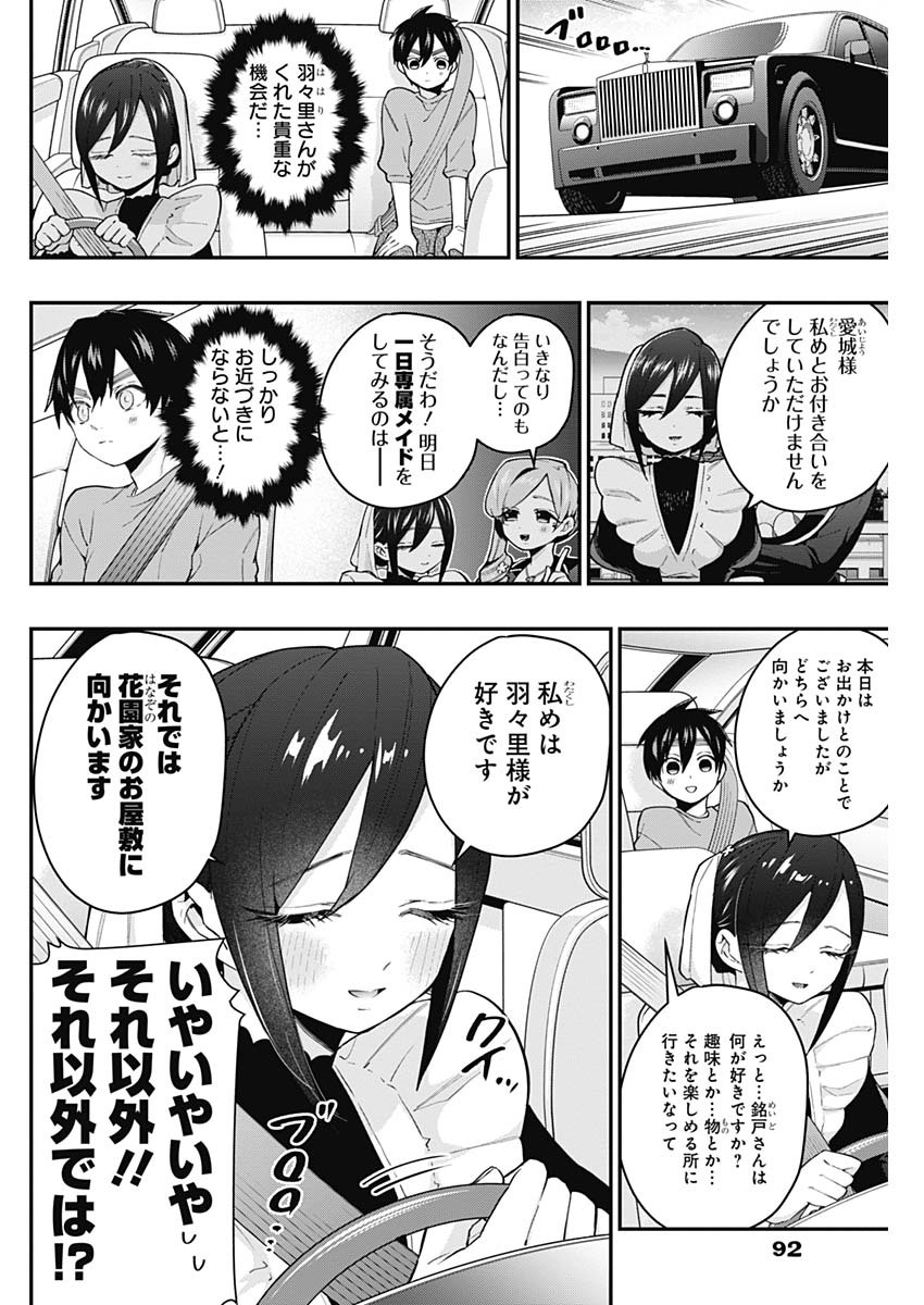 君のことが大大大大大好きな100人の彼女 Chap 31 - Next Chap 32