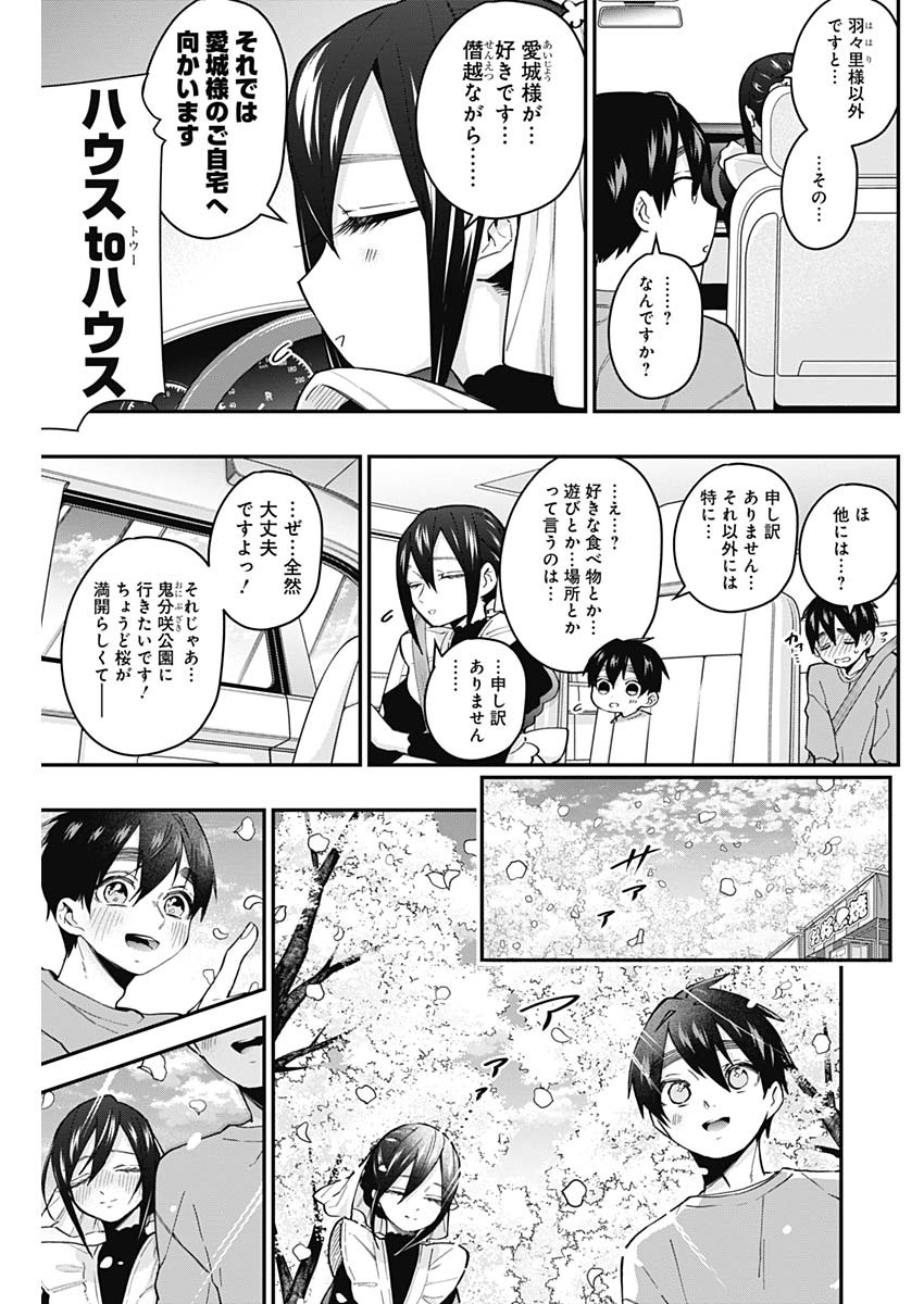 君のことが大大大大大好きな100人の彼女 Chap 31 - Next Chap 32