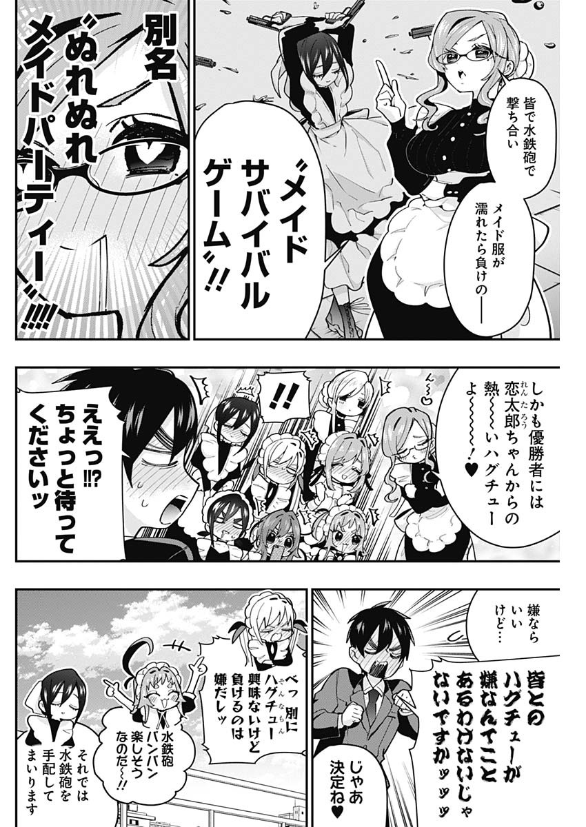 君のことが大大大大大好きな100人の彼女 Chap 32 - Next Chap 33