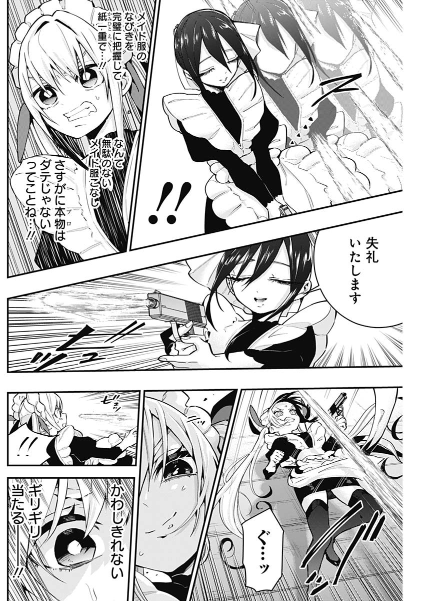 君のことが大大大大大好きな100人の彼女 Chap 32 - Next Chap 33
