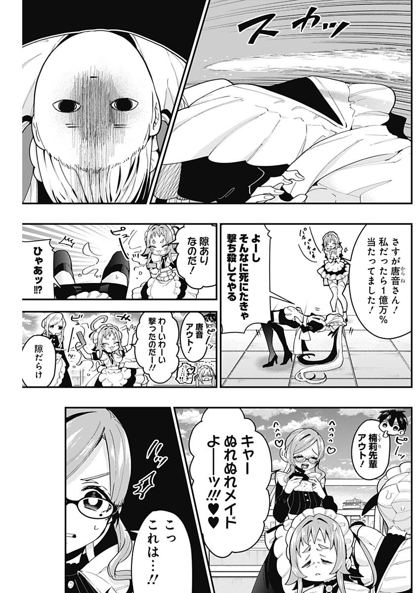 君のことが大大大大大好きな100人の彼女 Chap 32 - Next Chap 33