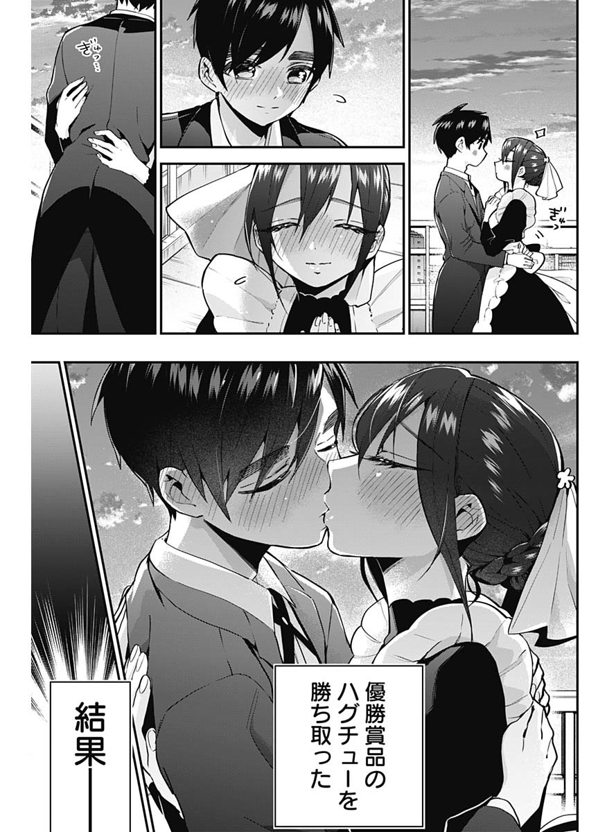 君のことが大大大大大好きな100人の彼女 Chap 32 - Next Chap 33