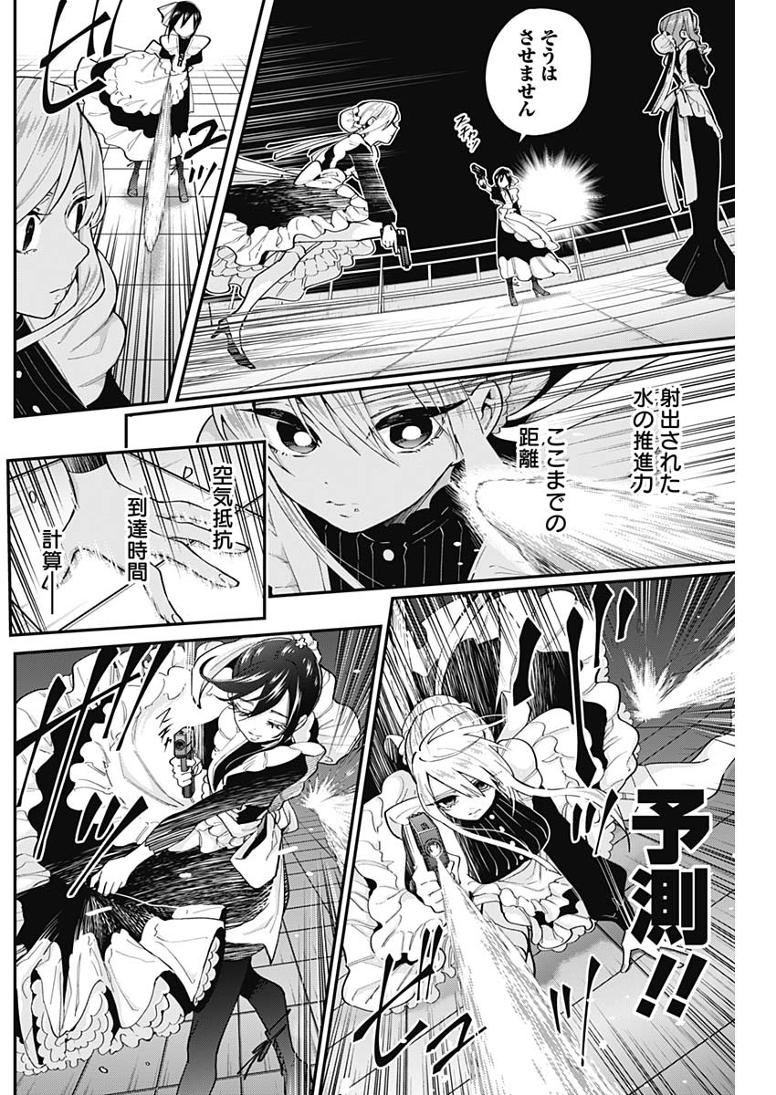 君のことが大大大大大好きな100人の彼女 Chap 32 - Next Chap 33