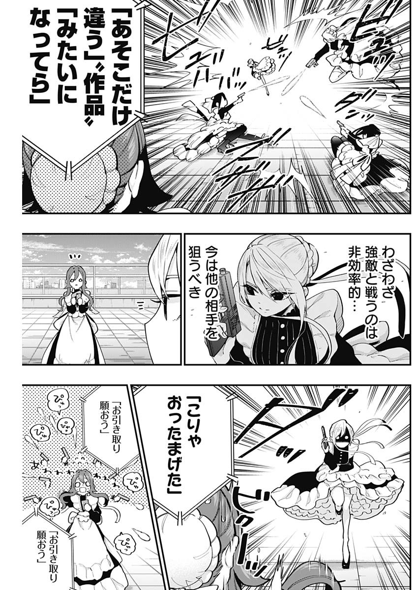 君のことが大大大大大好きな100人の彼女 Chap 32 - Next Chap 33