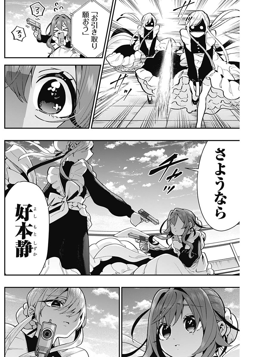 君のことが大大大大大好きな100人の彼女 Chap 32 - Next Chap 33