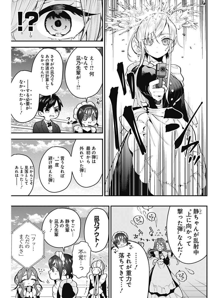君のことが大大大大大好きな100人の彼女 Chap 32 - Next Chap 33