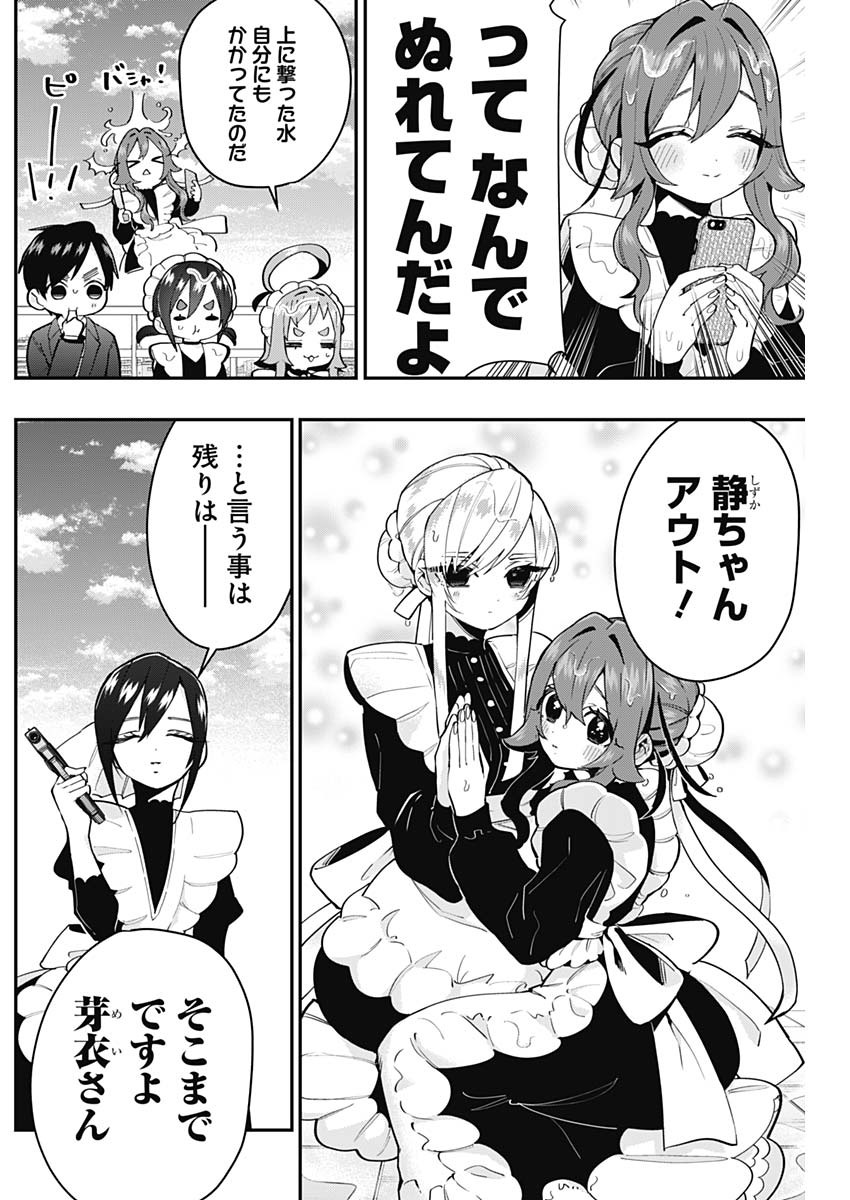 君のことが大大大大大好きな100人の彼女 Chap 32 - Next Chap 33