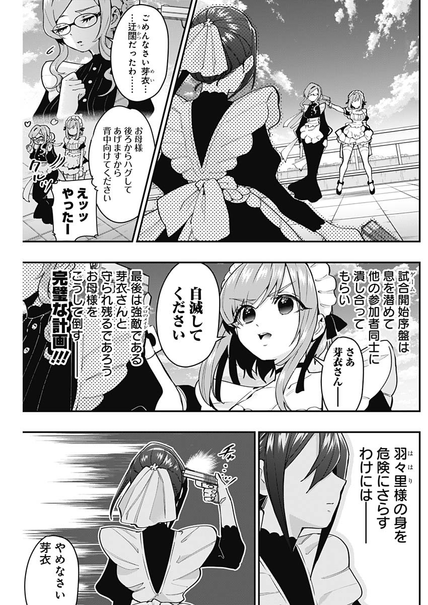 君のことが大大大大大好きな100人の彼女 Chap 32 - Next Chap 33