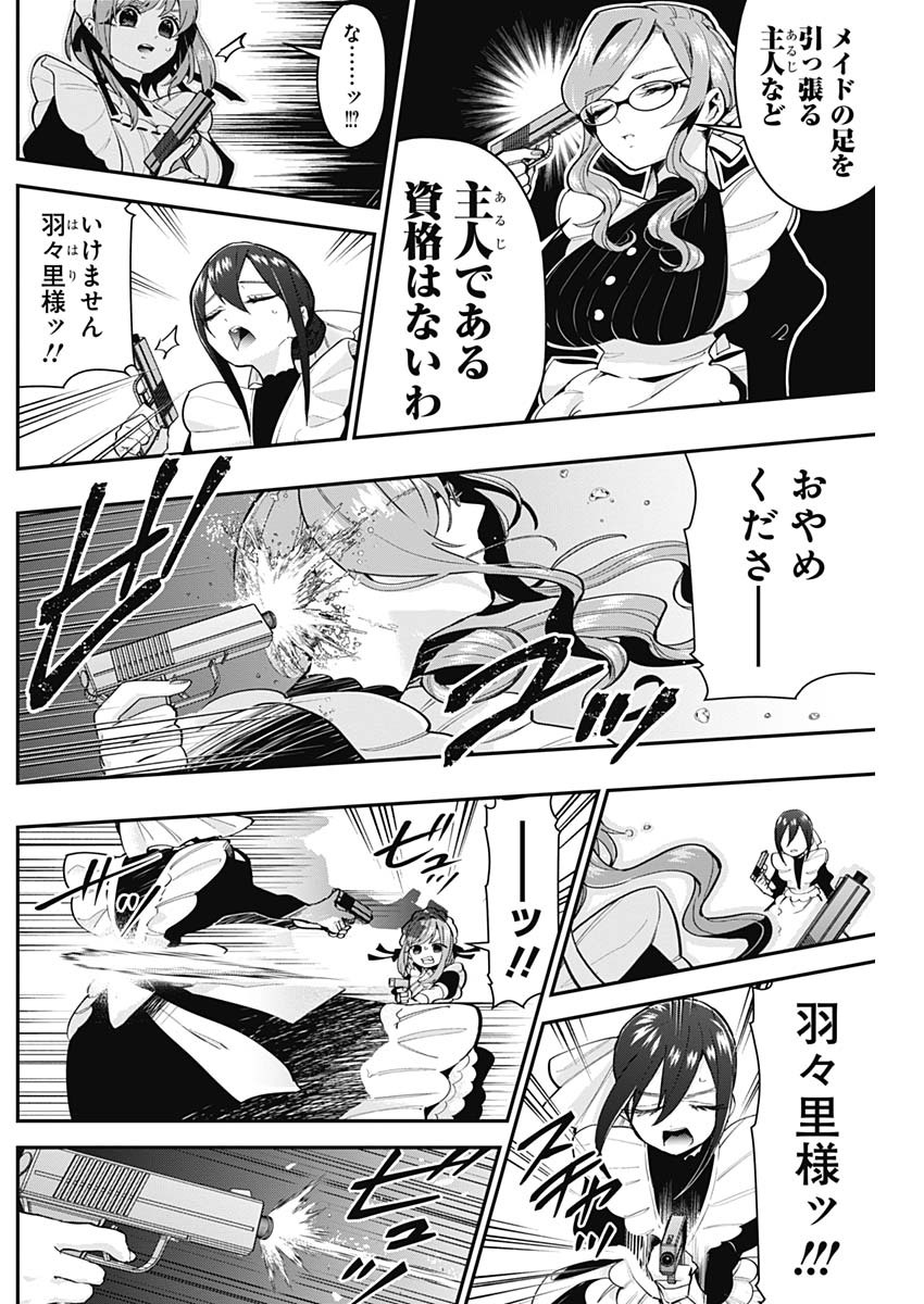 君のことが大大大大大好きな100人の彼女 Chap 32 - Next Chap 33