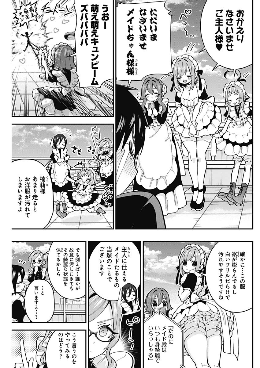 君のことが大大大大大好きな100人の彼女 Chap 32 - Next Chap 33
