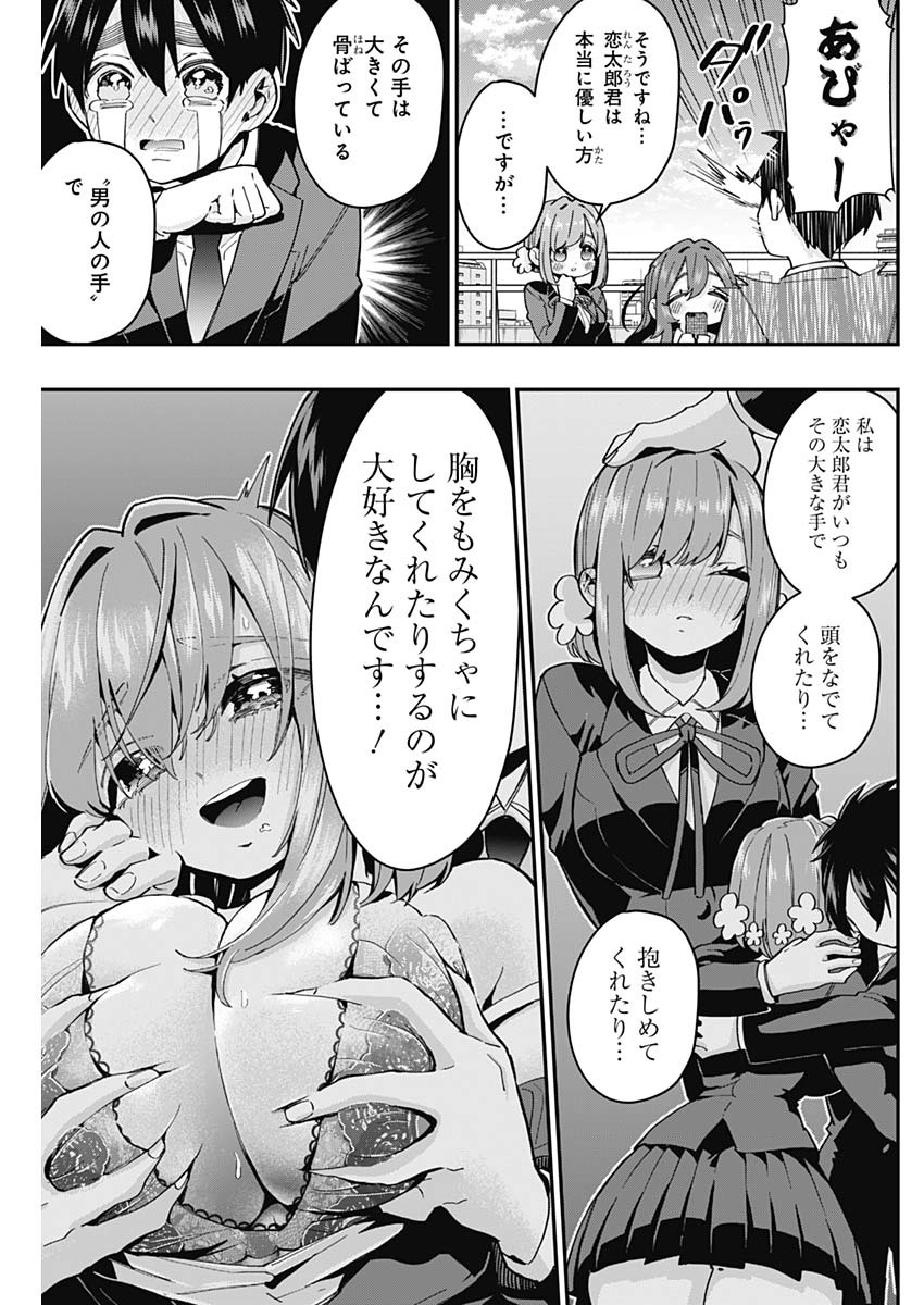 君のことが大大大大大好きな100人の彼女 Chap 37 - Next Chap 38
