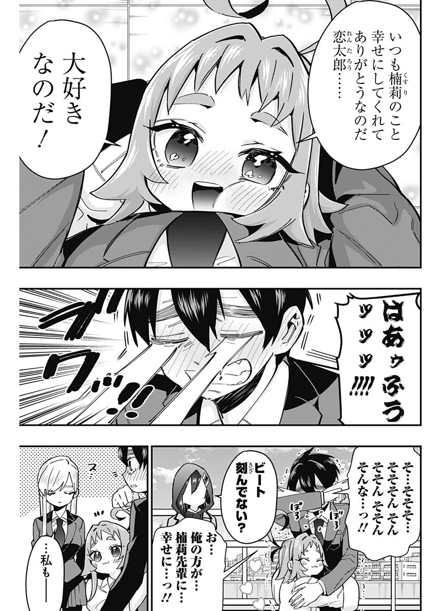 君のことが大大大大大好きな100人の彼女 Chap 37 - Next Chap 38